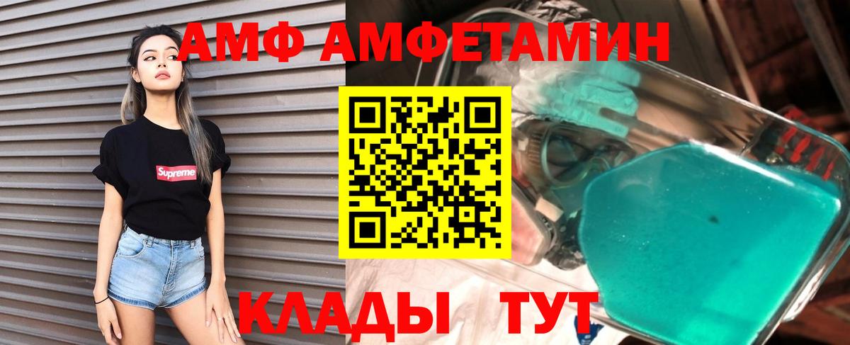 Amphetamine VHQ  Вход с VPN  Нальчик 