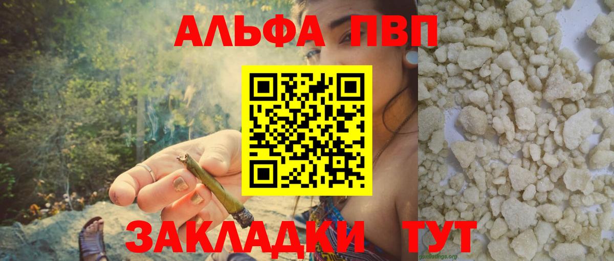 Нальчик  Alpha PVP  Вход с VPN  купить наркоту  Alfa_PVP мука  А ПВП СК КРИС 