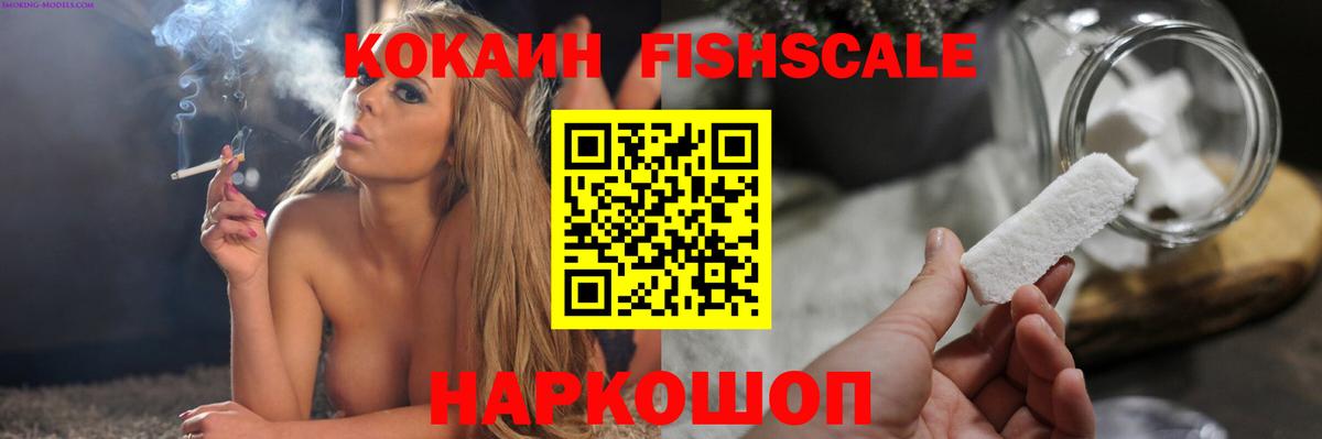 КОКАИН  Cocaine VHQ  Cocaine 98%  Вход с VPN  где продают   Нальчик 