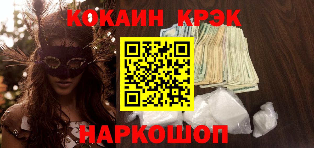 Кокаин 99% Нальчик