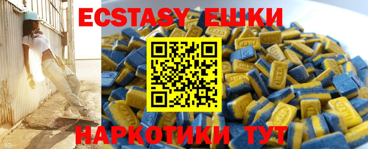 Экстази диски Нальчик