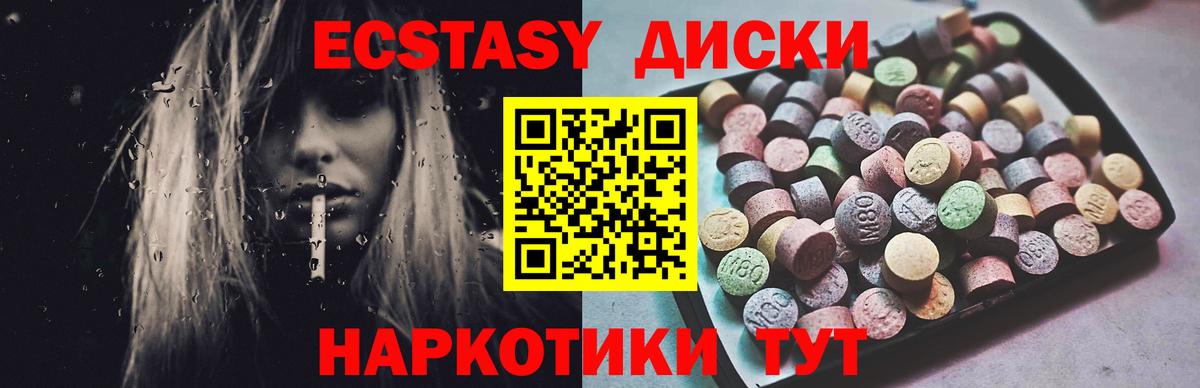 Нальчик  Ecstasy Punisher  купить закладку  Вход с VPN 