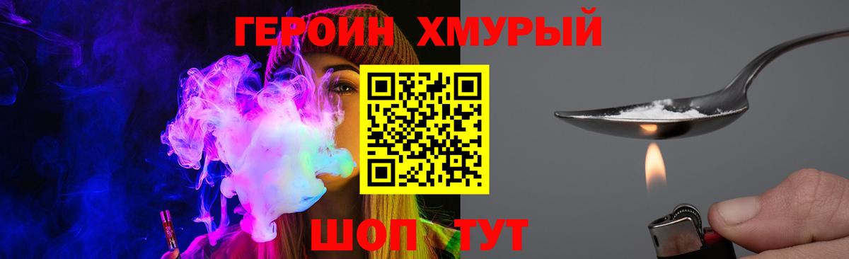 Нальчик  ГЕРОИН  Вход с VPN  ГЕРОИН хмурый 