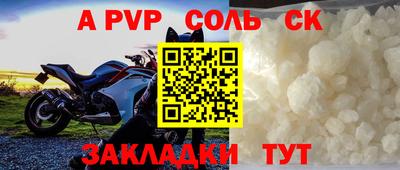 сатива Волгодонск