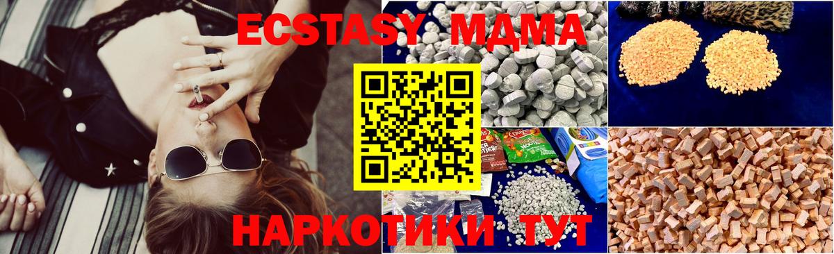 МДМА кристаллы Нальчик