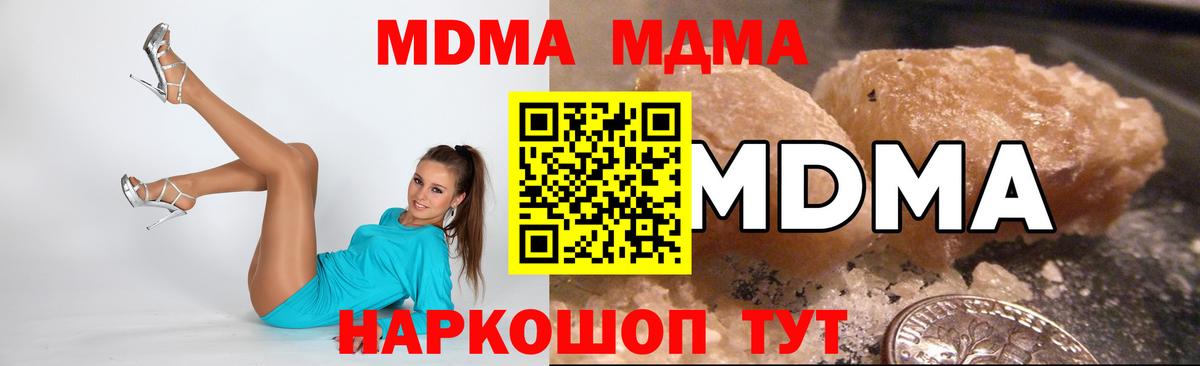 MDMA кристаллы  Вход с VPN  MDMA  Нальчик  MDMA VHQ 