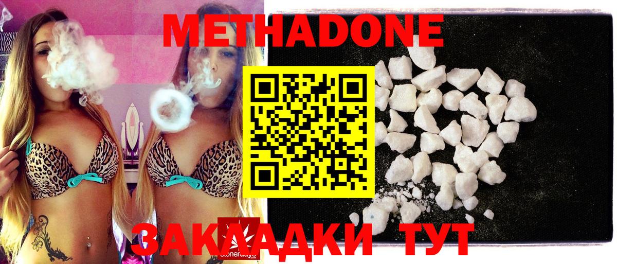 Метадон methadone  МЕТАДОН methadone  Нальчик  Вход с VPN 