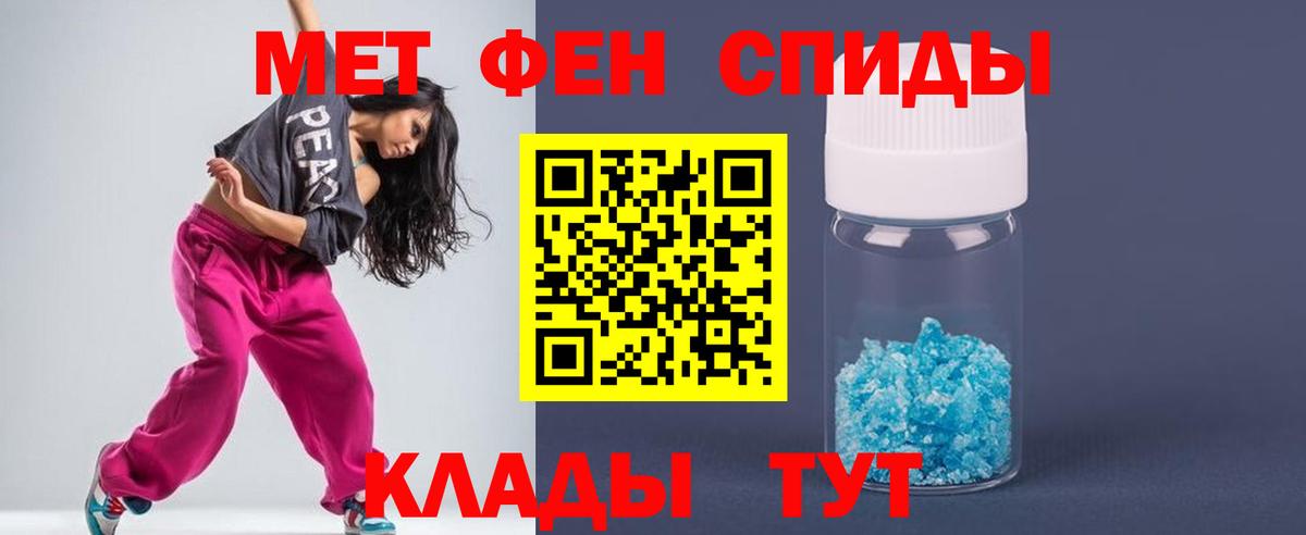 Первитин кристалл Нальчик