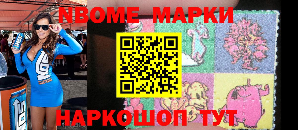 Марки N-bome  Наркотические марки 1,5мг  Нальчик  Вход с VPN  Наркотические марки 1,5мг 