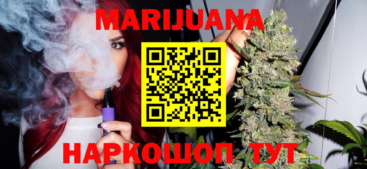 Бошки марихуана план Нальчик